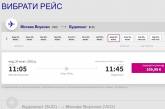 Авиакомпания Wizz Air отменила продажу билетов на рейсы в Россию и из страны до 30 октября