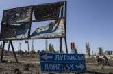 США обменивается разведданными с Украиной по Донецку и Луганску