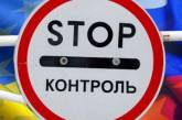 Полное эмбарго: импорт на таможенную территорию Украины товаров из РФ запрещен