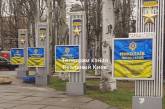 В Киеве появилась аллея с украинскими городами-героями — в их числе Николаев
