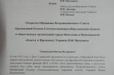 «Русский блок» предупредил Президента об акциях протеста в случае нерассморения языкового законопроекта