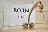 В «Николаевводоканале» сообщили, что сегодня водоснабжение в городе восстановить не удастся