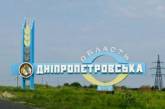 Россия нанесла ракетный удар по Днепропетровской области