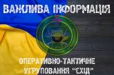 Украинские военные за сутки уничтожили около 200 солдат РФ