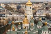 Президент Владимир Зеленский поздравил украинцев с Пасхой (видео)