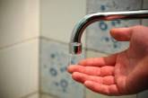 Воды нет, но платить надо: сколько в апреле николаевцы должны перечислить за услуги «водоканала»