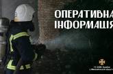 В Николаевской области за сутки произошло 5 пожаров