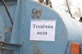 Где в Николаеве сегодня раздают техническую воду. Адреса
