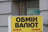 Продажа валюты вчетверо превысила покупку, - НБУ