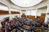 Рада запретила деятельность в Украине пророссийских партий