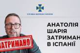 Задержан известный украинский блогер Анатолий Шарий