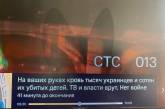 «На ваших руках кровь»: хакеры взломали спутниковое ТВ в России