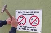 В Одессе разместили таблички с запретом фото и видеосъемки