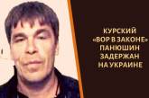 В Одессе суд трижды отпускал вора в законе из РФ: заседание пройдет в четвертый раз