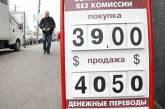 Доллар в Украине будет по 40 гривен, - нардеп