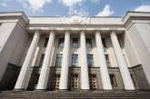 Рада не будет рассматривать лишение гражданства за выезд из Украины