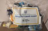 В Николаеве раздают гуманитарную помощь от «МакДональдс»