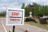 Оккупанты сообщили, что «закрыли границы» Херсонской области «в целях безопасности» 