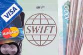 Евросоюз отключит от SWIFT Сбербанк и еще два банка РФ