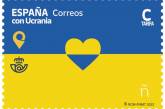 В Испании выпустили почтовую марку с флагом Украины