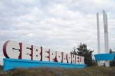 Россияне принудительно депортировали часть жителей из Северодонецка, – ВЦА