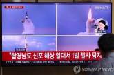 Северная Корея запустила восемь баллистичеких ракет