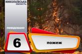 В Николаеве и области из-за вражеских обстрелов горели леса — площадь пожаров достигла 2 га
