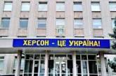 В РФ хотят объединить оккупированные территории Украины в один федеральный округ, — СМИ
