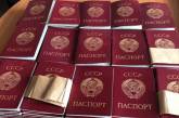Россияне планировали раздавать паспорта СССР в Киевской области, – СБУ
