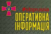 Враг укрепляет позиции и безуспешно пытается штурмовать, - сводка Генштаба ВСУ