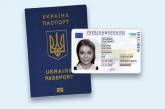 Украинцы могут получить паспорта, находясь за границей