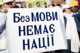 В школах Николаева запретили русский язык