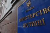 Минюст предлагает создать международный механизм компенсаций от РФ