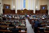 Рада приняла новую антикоррупционную стратегию