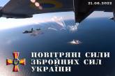 Воздушные силы уничтожили два склада боеприпасов врага и ракету РФ