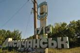 Войска РФ могут захватить Лисичанск, - ISW