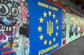 В Вене появилось граффити «Украина в ЕС»