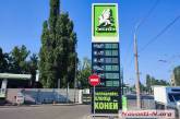 На «ОККО» в Николаеве бензина нет, но есть дизель по 58 гривен