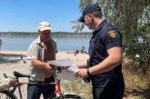 Отдых у водоемов под запретом: в Николаеве спасатели провели рейд на берегу на Намыве