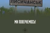 В ВСУ подтвердили отход из Лисичанска