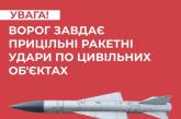 Удары оккупантов по гражданским объектам – это не ошибка, а прицельный огонь, - СНБО