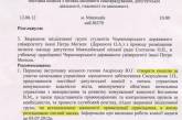 Депутаты горсовета запретили депутату Солтису превращать ВУЗ в шинок