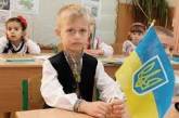 Ким рассказал, в каких школах Николаевской области дети 1 сентября сядут за парты