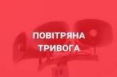 В Николаевский области объявлена воздушная тревога