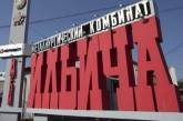 В Мариуполе во время разминирования комбината погибли трое россиян