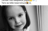 У мережі повідомили про загибель дівчинки через вибух у Миколаєві: резонансна публікація виявилася фейком
