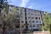 В Николаеве к отопительному сезону собираются отселить жильцов из поврежденных домов