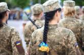 В МВД рассказали о военном учете женщин с 1 октября