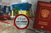 Первые 10 россиян обратились за визами для въезда в Украину