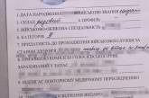 У Києві на підпільній «друкарні» підробляли довідки про непридатність до військової служби